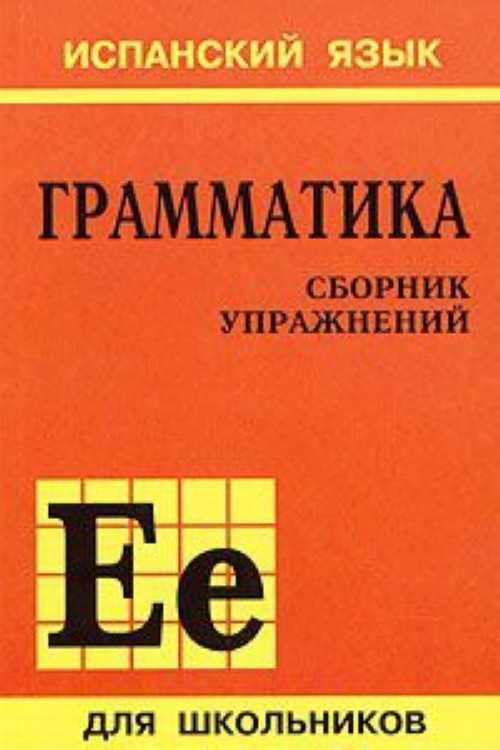 Использование конструкций с