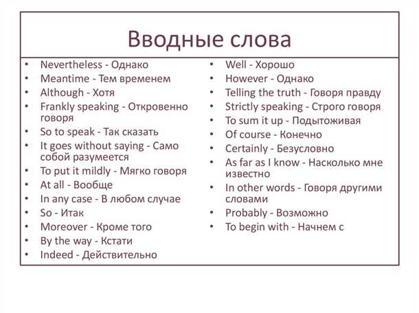 2. Уточнение или пояснение
