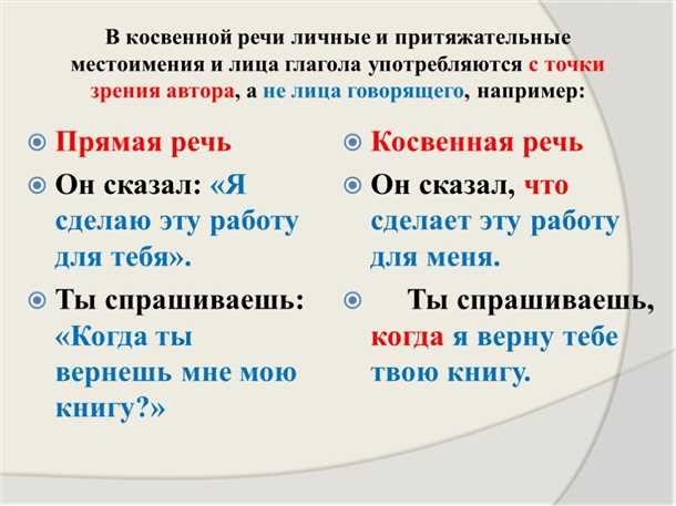 Использование прямой речи