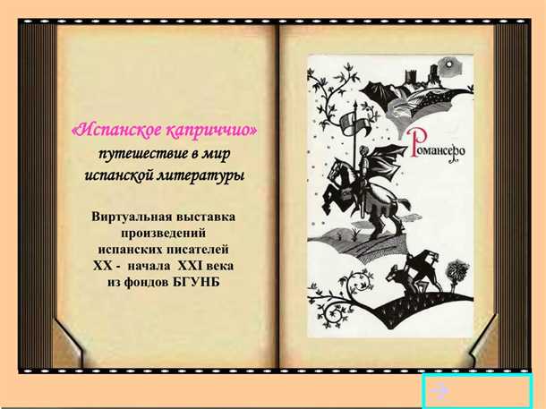 Айми Ацуи: японская волна в испанской литературе