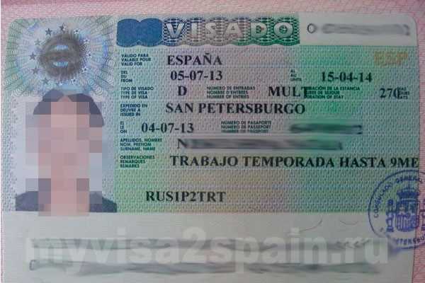 Требования для получения рабочей визы в Испанию